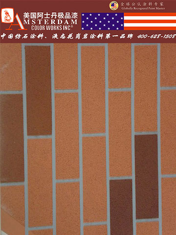 陶磚真石漆質保15年
